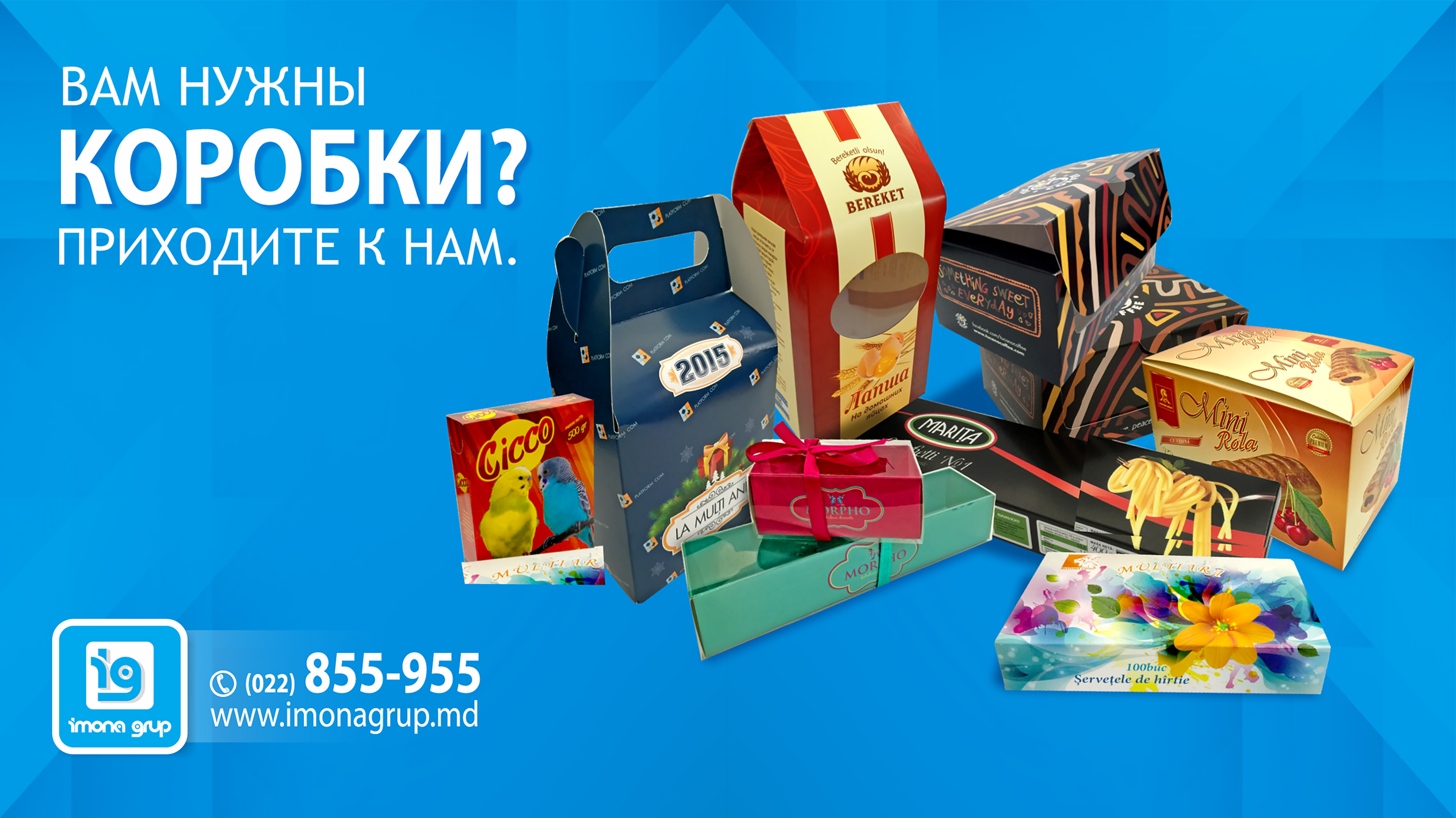 Печать коробок. Изготовление коробок в Молдове. | Imona – grup